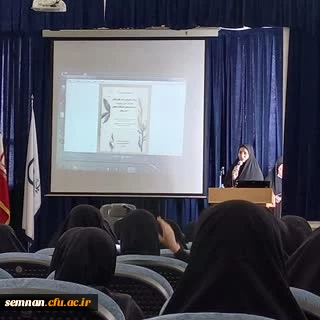 برگزاری نشست پرسش و پاسخ تبیینی مدیرکل آموزش و پرورش استان سمنان با دانشجومعلمان پردیس الزهرا(س) سمنان 2