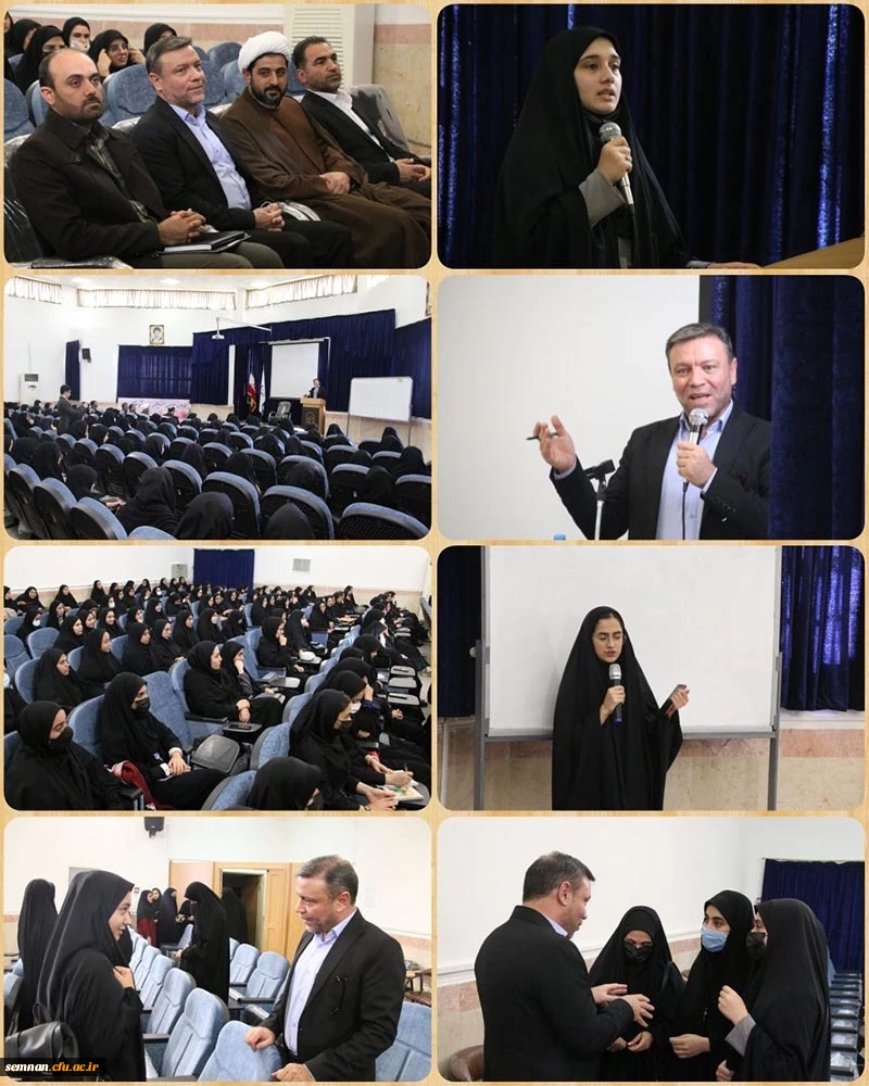 برگزاری نشست پرسش و پاسخ تبیینی مدیرکل آموزش و پرورش استان سمنان با دانشجومعلمان پردیس الزهرا(س) سمنان 2