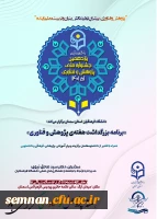 مراسم بزرگداشت هفته پژوهش و فناوری  2