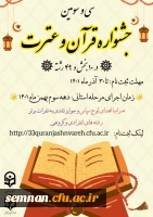 پوستر جشنواره