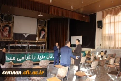 سفر دکتر صحرایی ( رئیس دانشگاه فرهنگیان کشور ) به استان سمنان 2