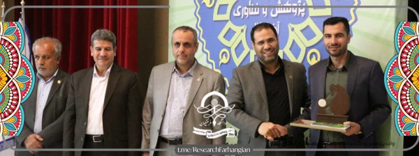 کسب رتبه کارشناس برگزیده کشوری دانشگاه فرهنگیان 2