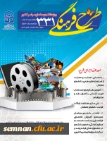 فراخوان شرکت در طرح فرهنگی 331 2