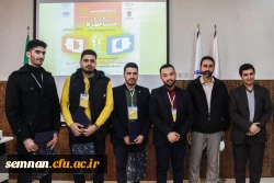پردیس شهید رجایی دانشگاه فرهنگیان سمنان قهرمان مسابقات مناظره دانشجویان استان سمنان شد 2