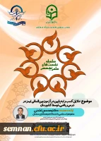 دلایل کسب رتبه پایین در آزمون بین المللی تیمز در درس ریاضی توسط کشورمان 2