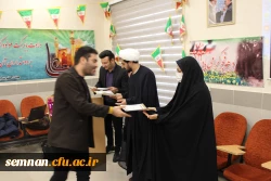 گرامیداشت چهل و چهارمین سالگرد پیروزی انقلاب اسلامی 7