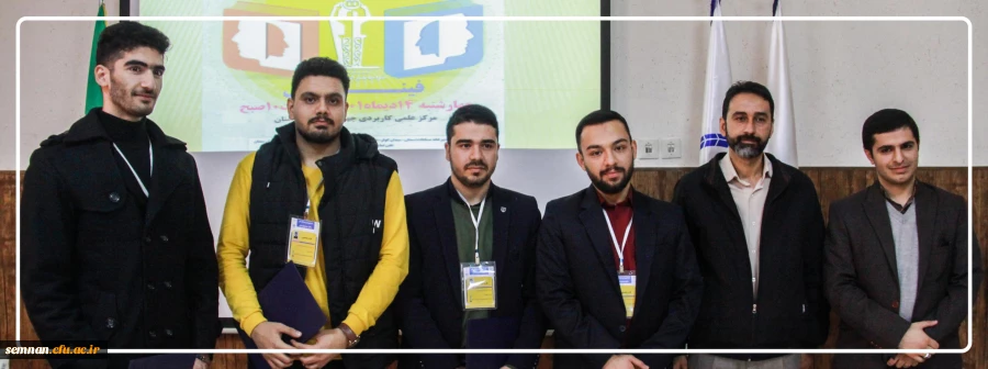 پردیس شهید رجایی دانشگاه فرهنگیان سمنان قهرمان مسابقات مناظره دانشجویان استان سمنان شد 12