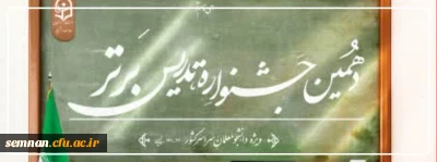 تمدید مهلت ثبت نام در جشنواره تدریس برتر

تمدید مهلت ثبت نام در جشنواره تدریس برتر