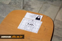  ارزشیابی جامع صلاحیت حرفه ای (اصلح) سال ۱۴۰۱ استان سمنان 2