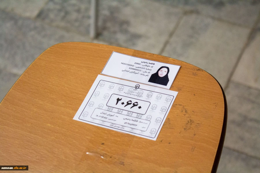  ارزشیابی جامع صلاحیت حرفه ای (اصلح) سال ۱۴۰۱ استان سمنان 2