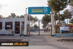  ارزشیابی جامع صلاحیت حرفه ای (اصلح) سال ۱۴۰۱ استان سمنان 2