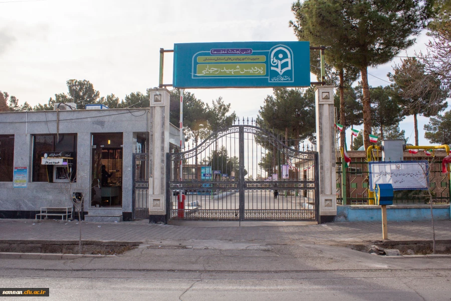  ارزشیابی جامع صلاحیت حرفه ای (اصلح) سال ۱۴۰۱ استان سمنان 2