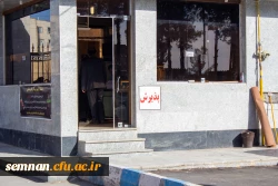  ارزشیابی جامع صلاحیت حرفه ای (اصلح) سال ۱۴۰۱ استان سمنان 2