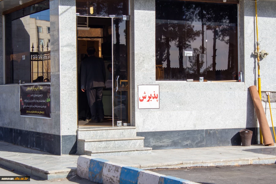  ارزشیابی جامع صلاحیت حرفه ای (اصلح) سال ۱۴۰۱ استان سمنان 2