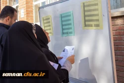  ارزشیابی جامع صلاحیت حرفه ای (اصلح) سال ۱۴۰۱ استان سمنان 2
