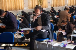  ارزشیابی جامع صلاحیت حرفه ای (اصلح) سال ۱۴۰۱ استان سمنان 2