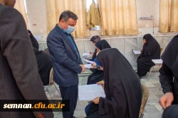  ارزشیابی جامع صلاحیت حرفه ای (اصلح) سال ۱۴۰۱ استان سمنان 4