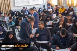  ارزشیابی جامع صلاحیت حرفه ای (اصلح) سال ۱۴۰۱ استان سمنان 4