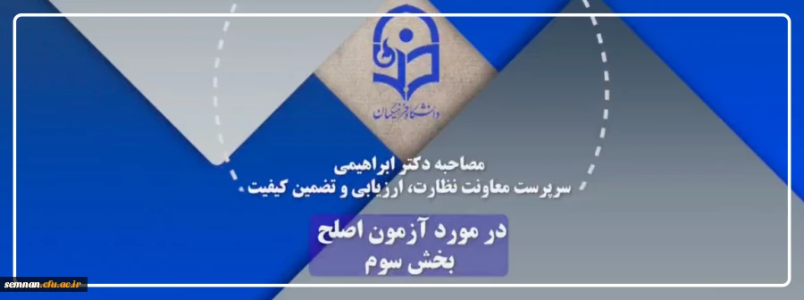 تست سایت انجمن علوم تربیتی پردیس شهید رجایی 3