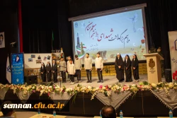 نخستین بزرگداشت شهدای دانشجومعلم استان سمنان  11