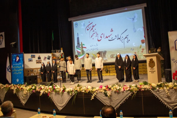 نخستین بزرگداشت شهدای دانشجومعلم استان سمنان  11