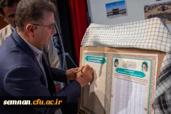 نخستین بزرگداشت شهدای دانشجومعلم استان سمنان  36