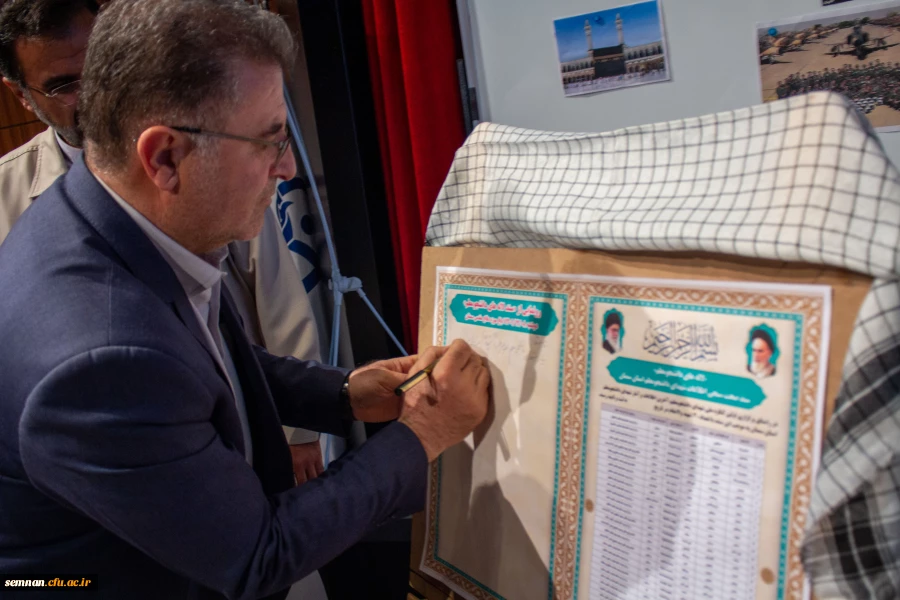 نخستین بزرگداشت شهدای دانشجومعلم استان سمنان  36