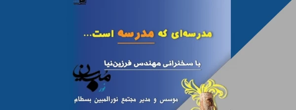 کارگاه مدرسه ای که مدرسه نیست  2
