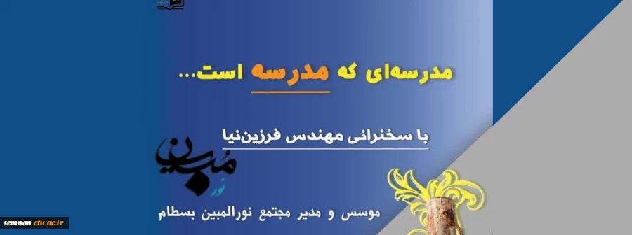 کارگاه مدرسه ای که مدرسه نیست  2