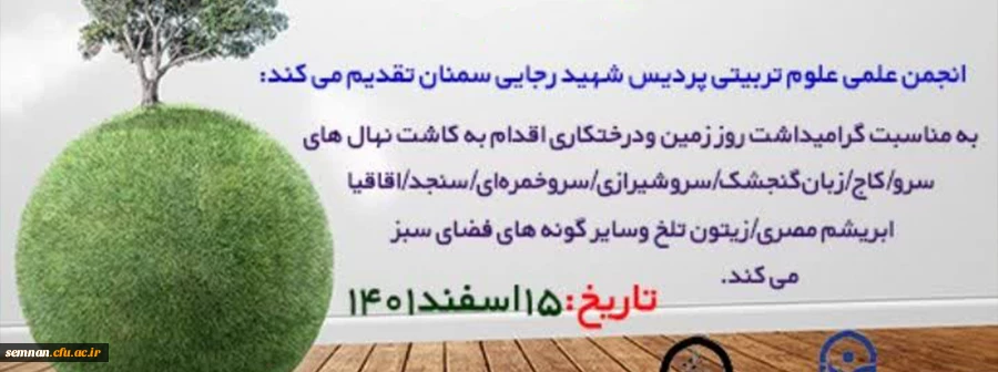 رویش مهربانی 2