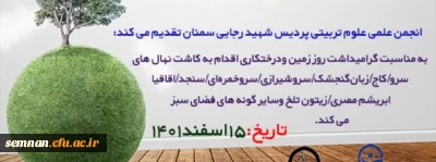 رویش مهربانی