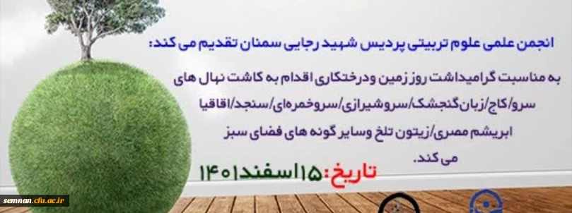 رویش مهربانی