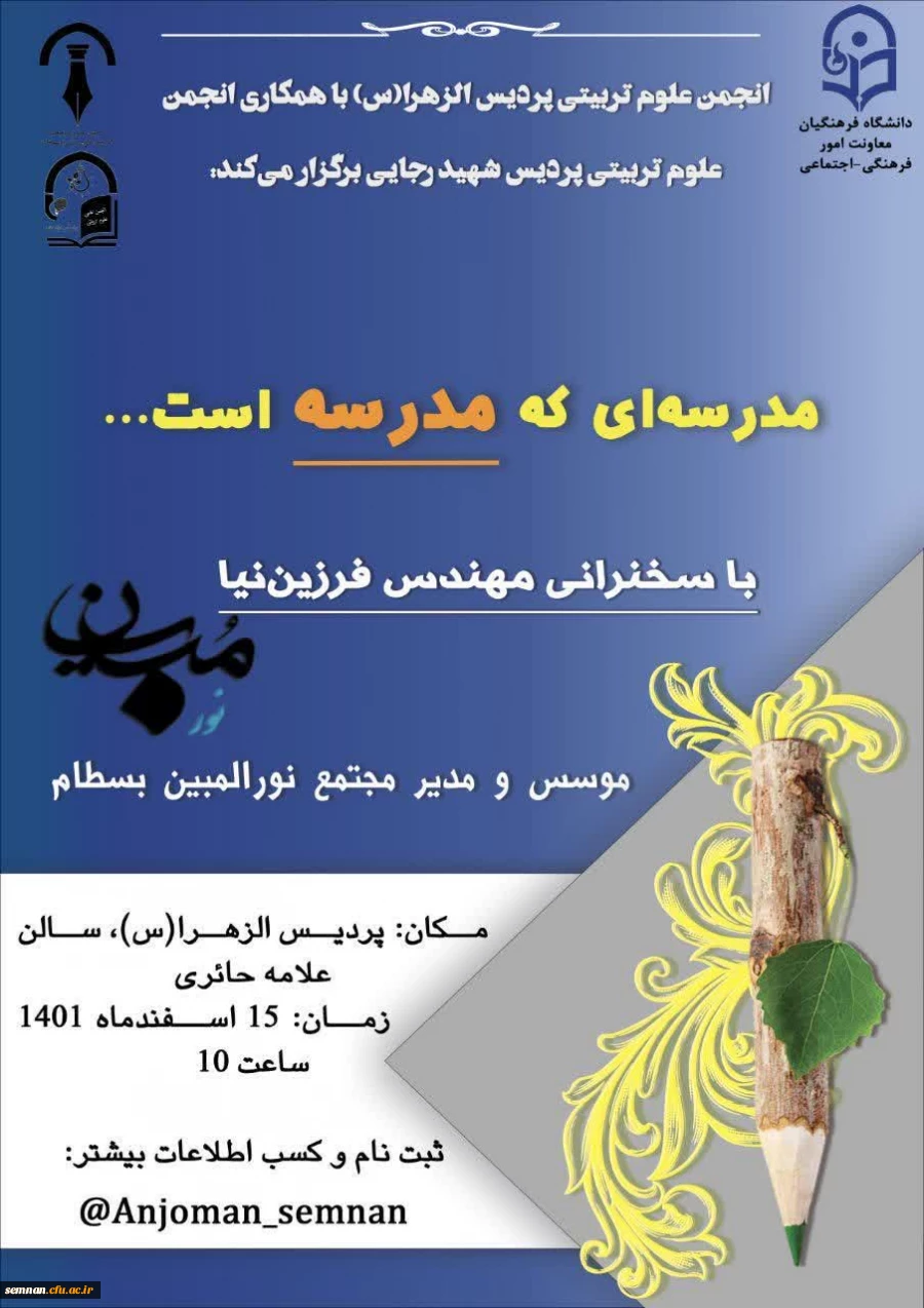 کارگاه مدرسه ای که مدرسه نیست
