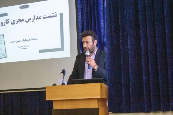 نشست مدارس مجری کارورزی 3