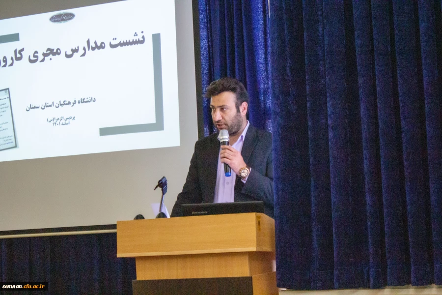 نشست مدارس مجری کارورزی 3