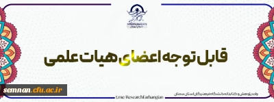 دستورالعمل ترفیع، گروه های آموزشی و نحوه درج وابستگی (افیلیشن)