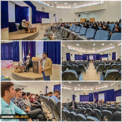 به همت ستاد اقامه نماز دانشگاه فرهنگیان سمنان و با حمایت ستاد اقامه نماز استان سمنان، دوره آموزشی- تربیتی