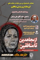 گواهی حضور شرکت کنندگان در همایش 