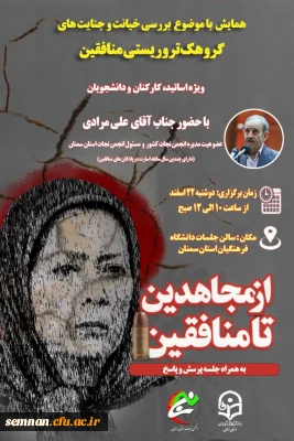 دریافت گواهی حضور در همایش 