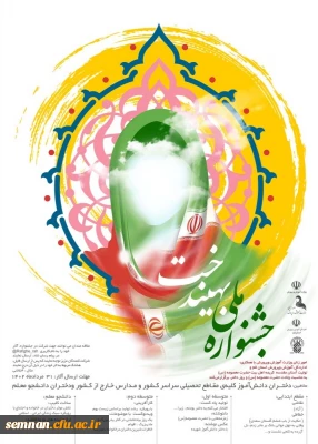 جشنواره بهیندخت

اطلاع رسانی جشنواره بهیندخت