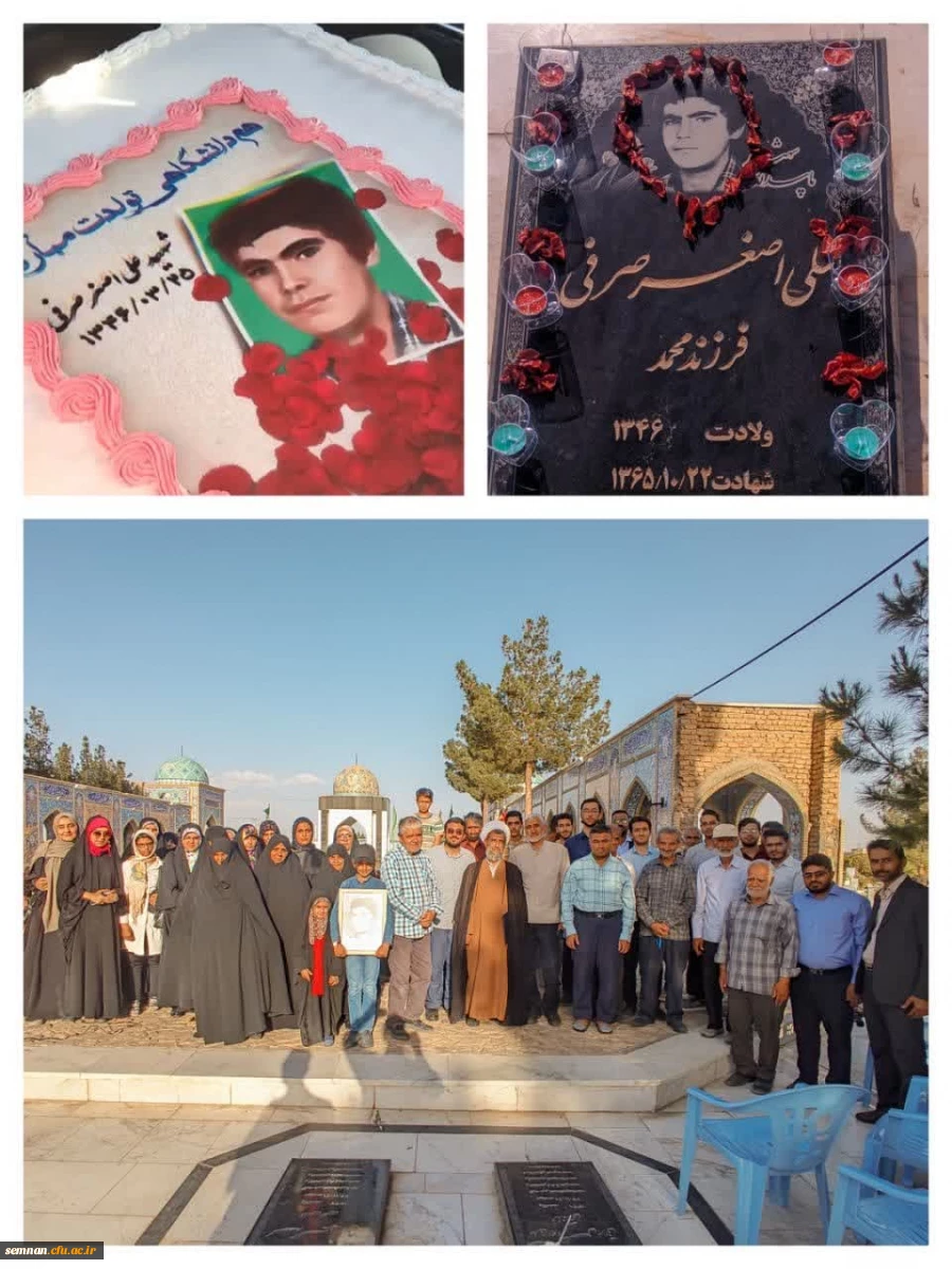 جشن تولد شهید دانشجو معلم علی اصغر صرفی 2