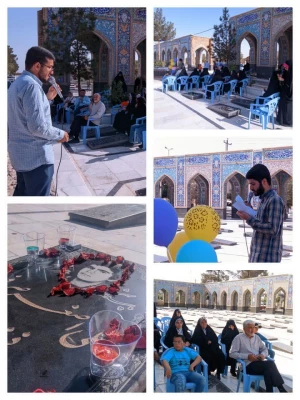 جشن تولد شهید دانشجو معلم علی اصغر صرفی 6