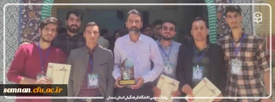 کسب مقام های اول تا سوم سی و سومین جشنواره قرآن و عترت دانشگاه فرهنگیان