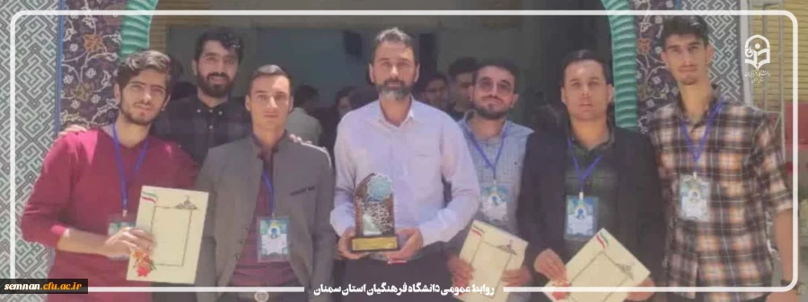 کسب مقام های اول تا سوم سی و سومین جشنواره قرآن و عترت دانشگاه فرهنگیان 5