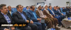 باحضور حجت الاسلام و المسلمین مبشری معاون فرهنگی اجتماعی دانشگاه فرهنگیان کشور برگزار شد؛ آیین تکریم و معارفه مدیر امور پردیس های دانشگاه فرهنگیان استان سمنان  7