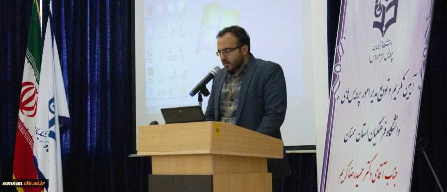 باحضور حجت الاسلام و المسلمین مبشری معاون فرهنگی اجتماعی دانشگاه فرهنگیان کشور برگزار شد؛ آیین تکریم و معارفه مدیر امور پردیس های دانشگاه فرهنگیان استان سمنان  10