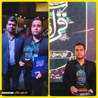 کسب رتبه سوم در جشنواره ملی قرآن و عترت دانشگاه ها