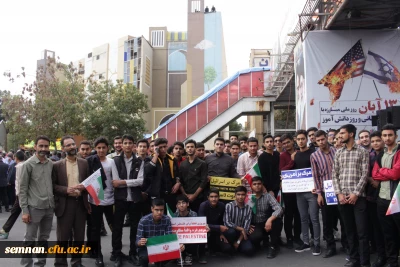 حضور اساتید، کارکنان و دانشجویان دانشگاه فرهنگیان در راهپیمایی 13 آبان