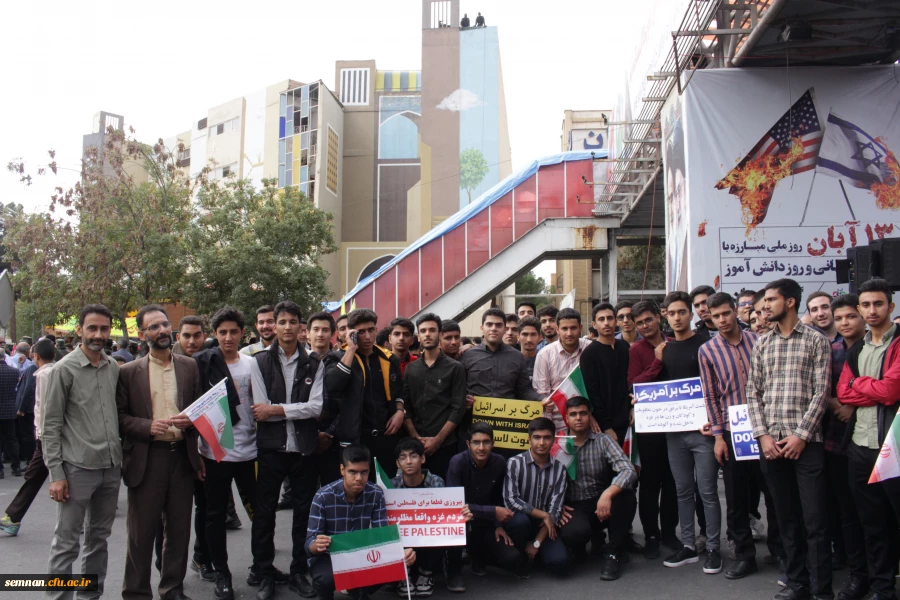 حضور اساتید، کارکنان و دانشجویان دانشگاه فرهنگیان در راهپیمایی 13 آبان 4