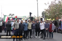 حضور اساتید، کارکنان و دانشجویان دانشگاه فرهنگیان در راهپیمایی 13 آبان 5